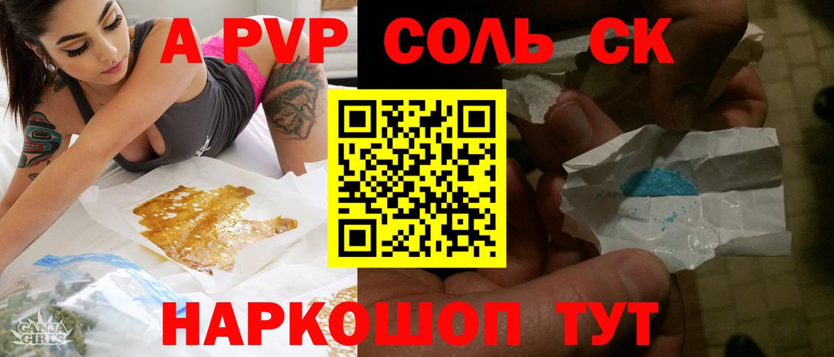Гурьевск  А ПВП  Вход с VPN  A-PVP мука 