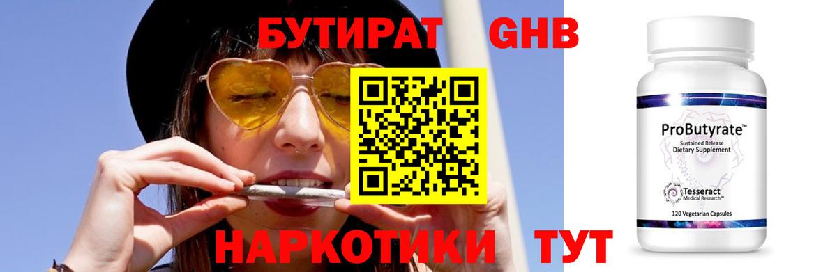 Гурьевск  БУТИРАТ оксана  Вход с VPN 