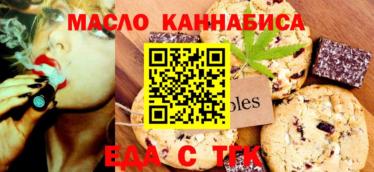 Cannafood марихуана Гурьевск