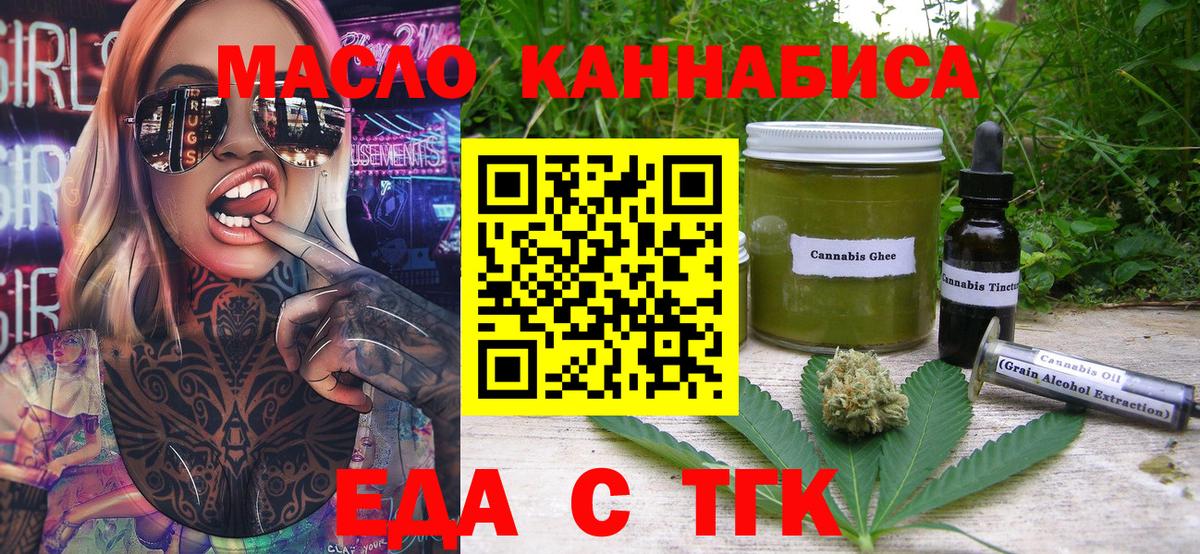 Гурьевск  Печенье с ТГК конопля  Вход с VPN 