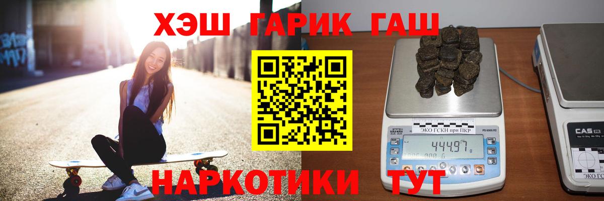 Гашиш hashish Гурьевск