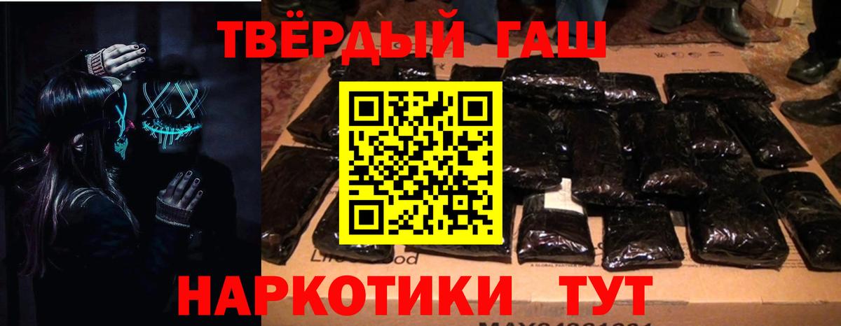Гурьевск  Гашиш Cannabis  ГАШ  ГАШ хэш  Вход с VPN 