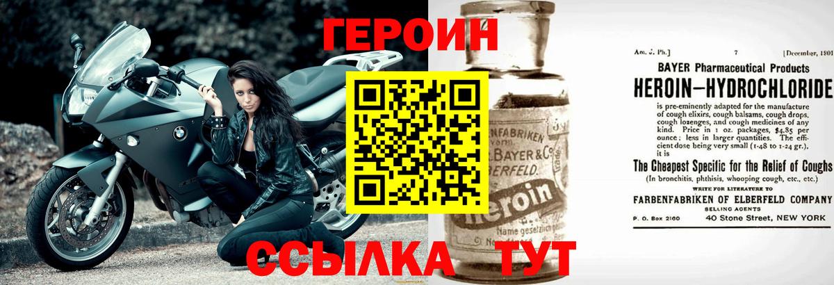 Героин белый Гурьевск