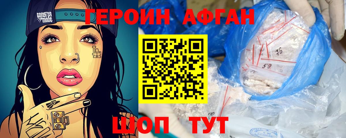 ГЕРОИН VHQ  Вход с VPN  Гурьевск 