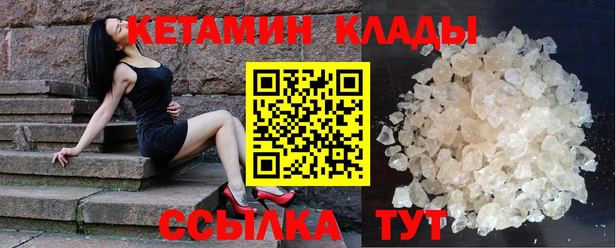Кетамин VHQ Гурьевск