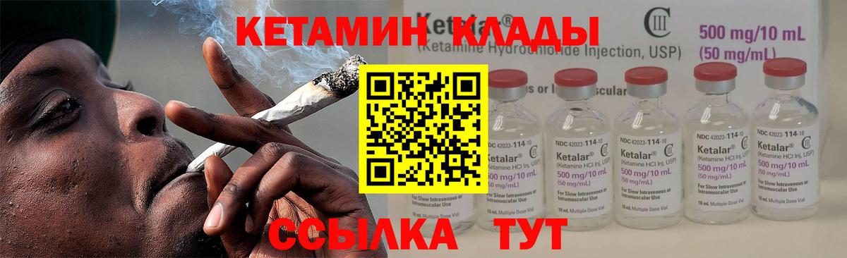 Гурьевск  Кетамин VHQ  Вход с VPN 