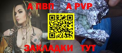 а пвп мука Чапаевск