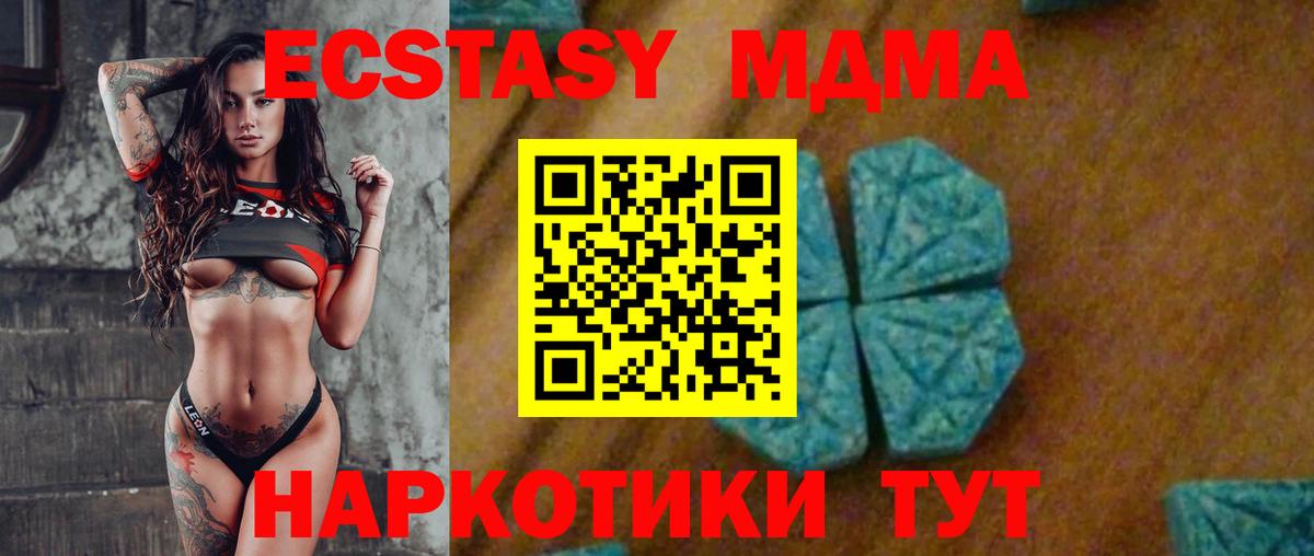Гурьевск  МДМА кристаллы  MDMA  МДМА кристаллы  Вход с VPN 