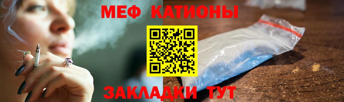 МЯУ-МЯУ мука  МЕФ 4 MMC  Гурьевск  МЕФ  Вход с VPN 