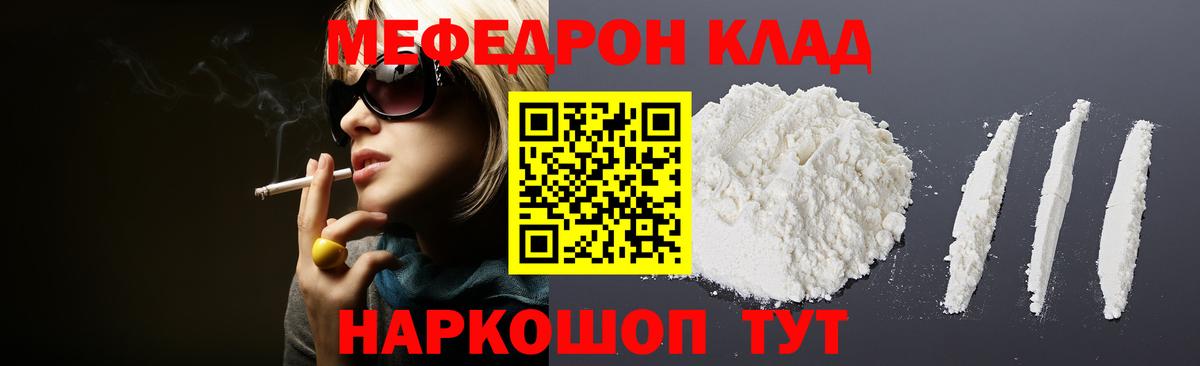 МЕФ кристаллы Гурьевск