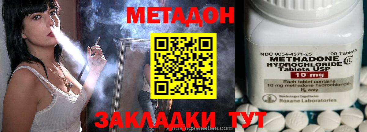 Метадон мёд Гурьевск