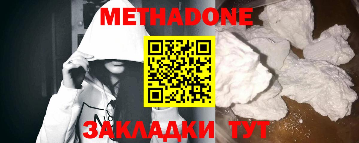 Гурьевск    зеркало  Вход с VPN  Метадон мёд  Метадон VHQ 