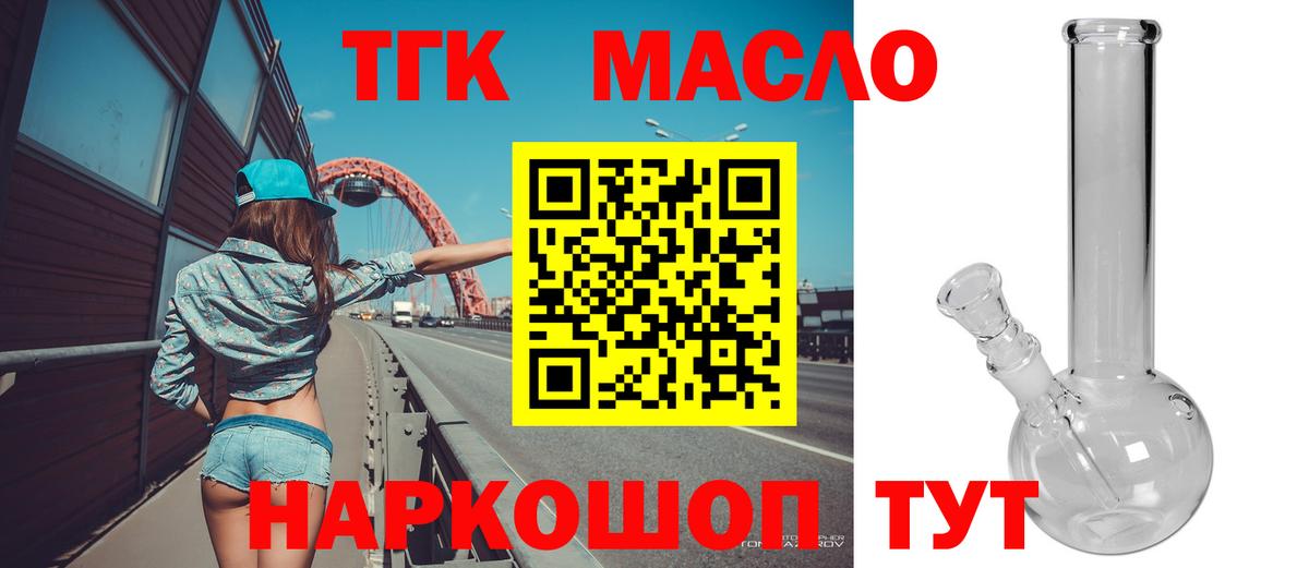 Дистиллят ТГК Wax  Вход с VPN  Гурьевск 